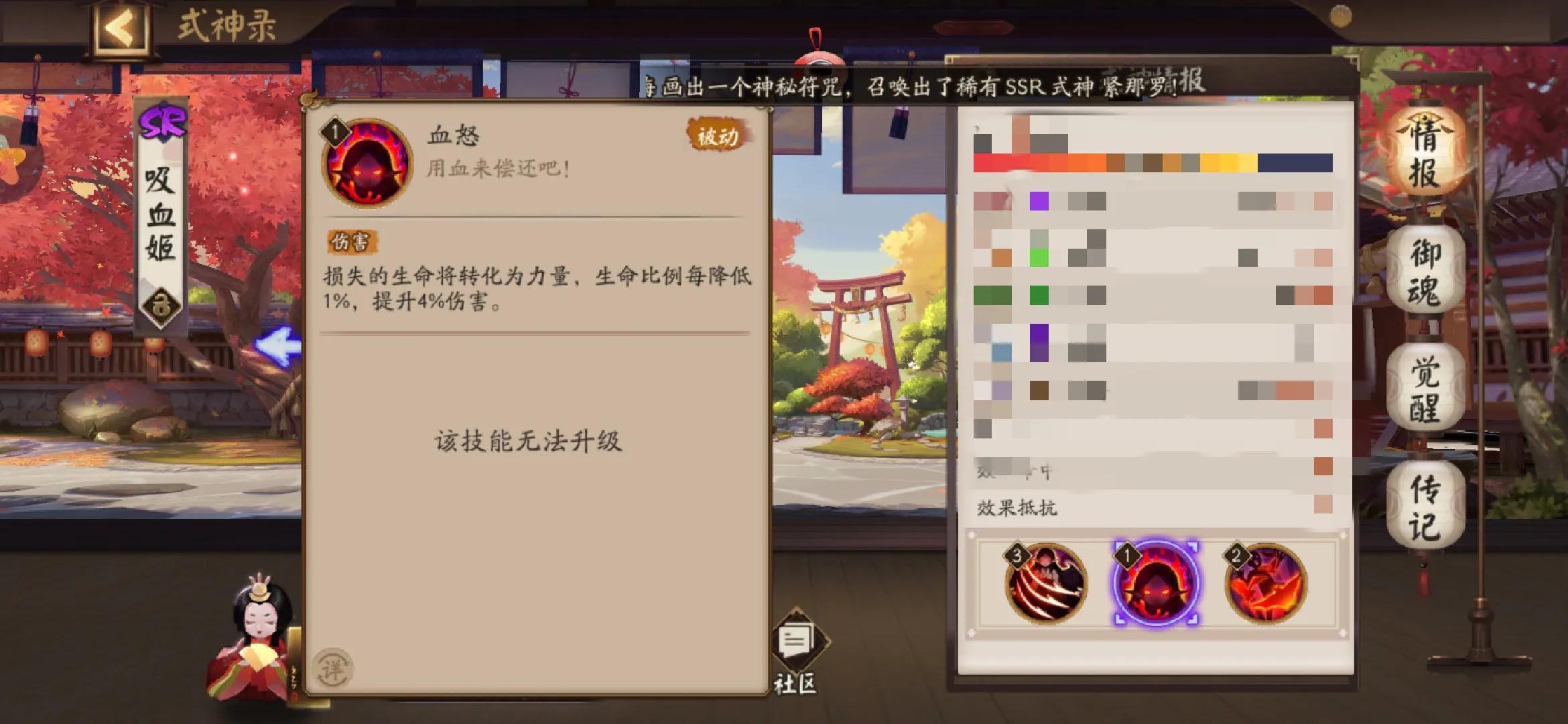 陰陽師：吸血姬新手攻略