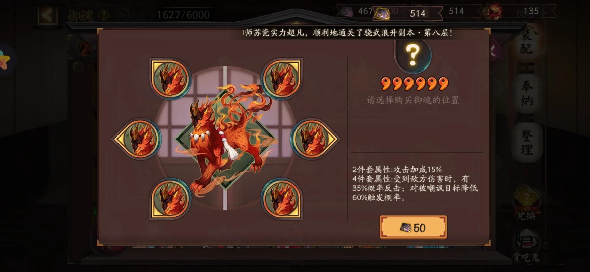 陰陽師：吸血姬新手攻略