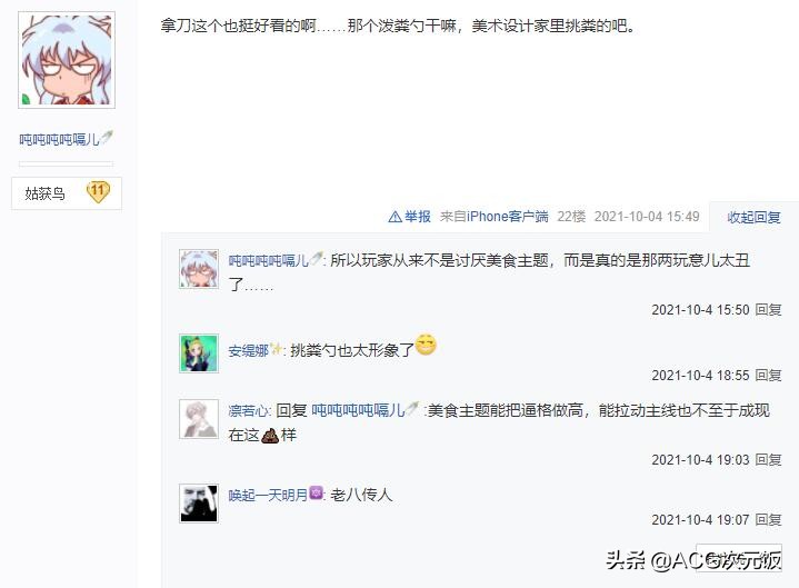 陰陽師內鬼爆料食靈飯笥原設，本是一體的，為了推CP拆成兩個