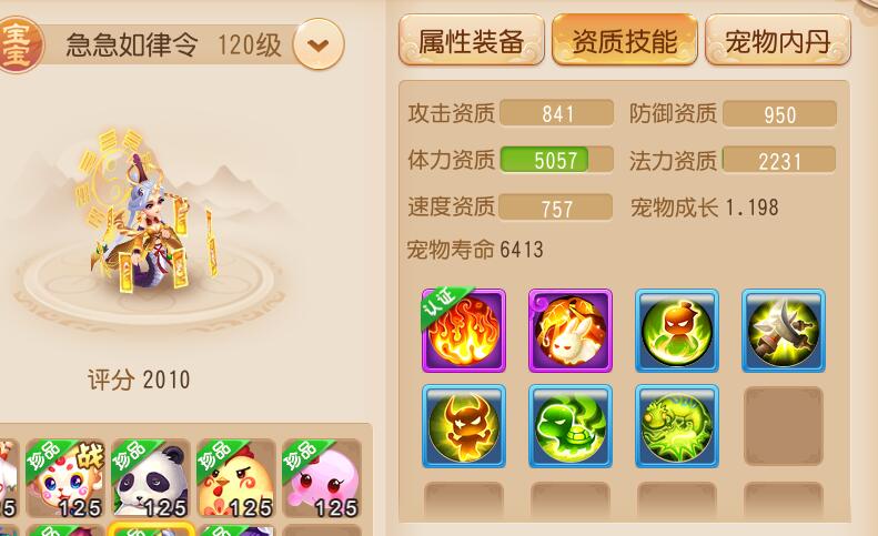 夢幻西遊手游平民玩家化生養成之路