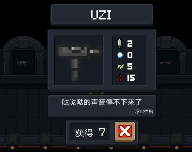 元氣騎士3大絕佳搭配，UZI搭配熔岩寶石，通關dzt比喝水還簡單