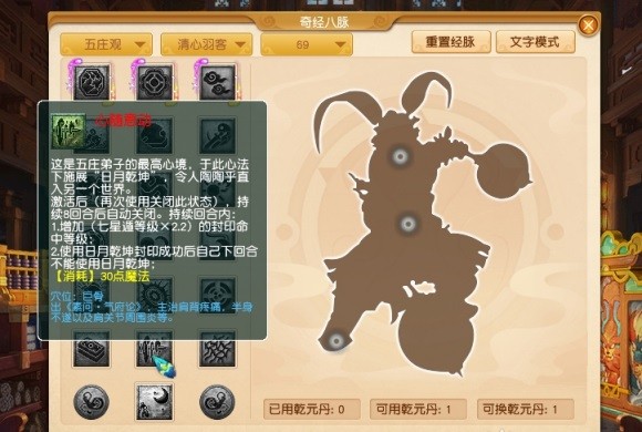 夢幻西遊暑假資料片之五庄觀篇