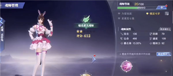 斗罗大陆魂师对决oppo版