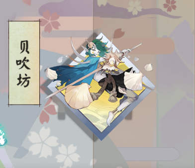 陰陽師：新御魂副本「魂海」降臨，新御魂都有哪些用處？