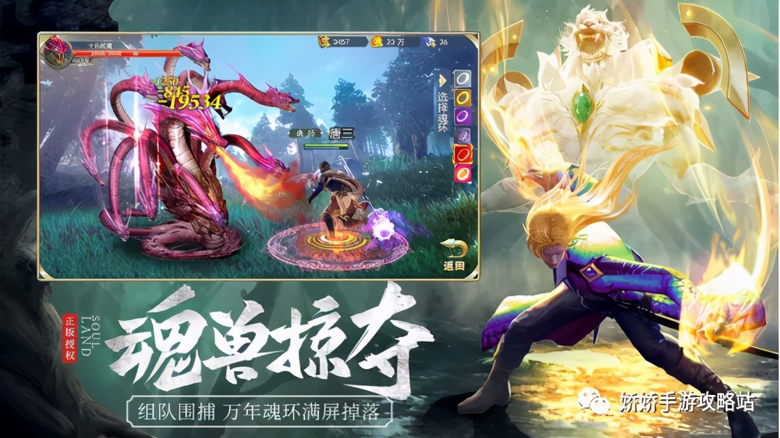 斗羅大陸H5鬼魅魂環怎麼搭配 斗羅大陸H5最強鬼魅陣容攻略