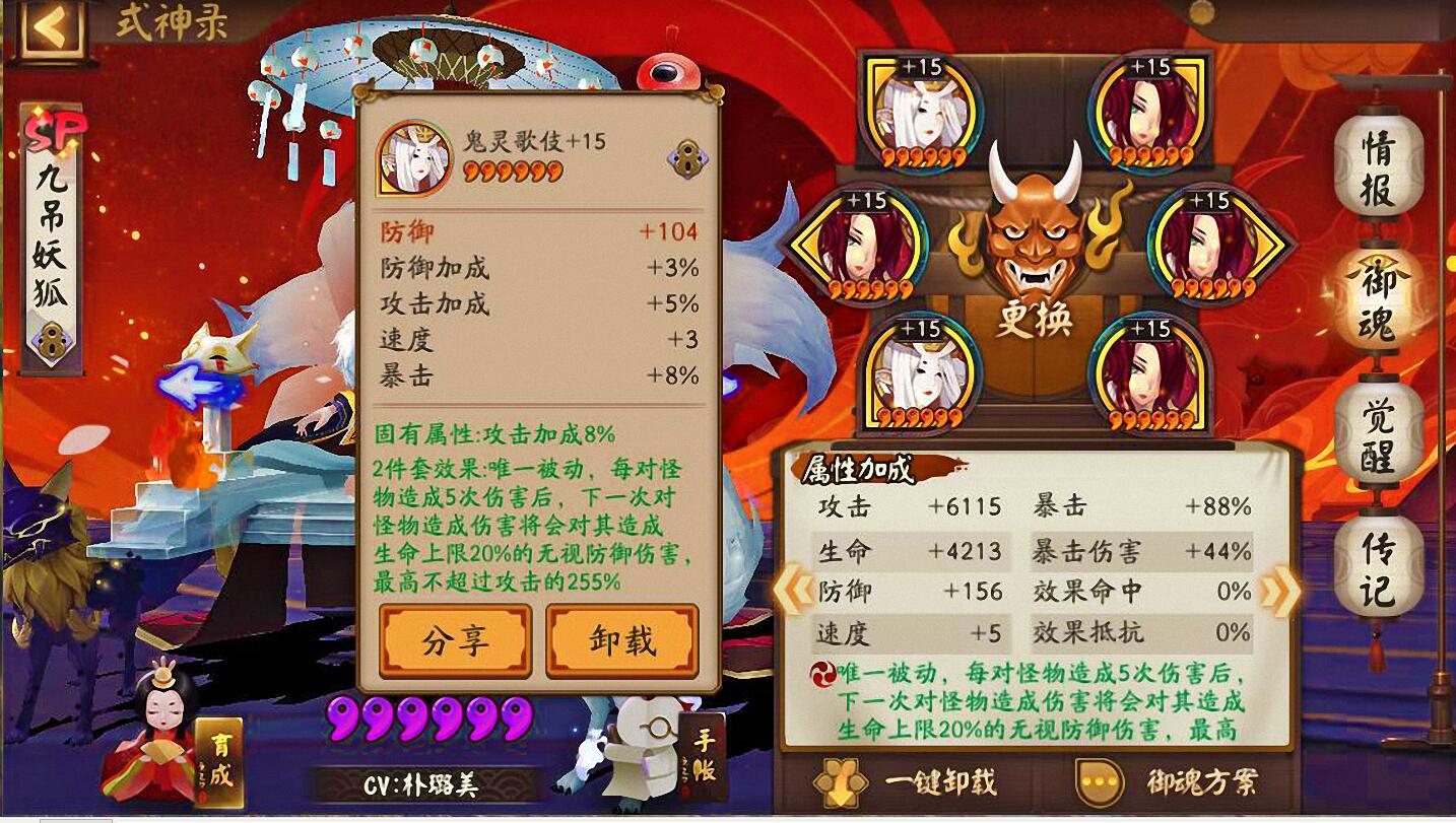 陰陽師：燼天玉藻前很多人都養錯了，一個細節就能成刷副本的隱患