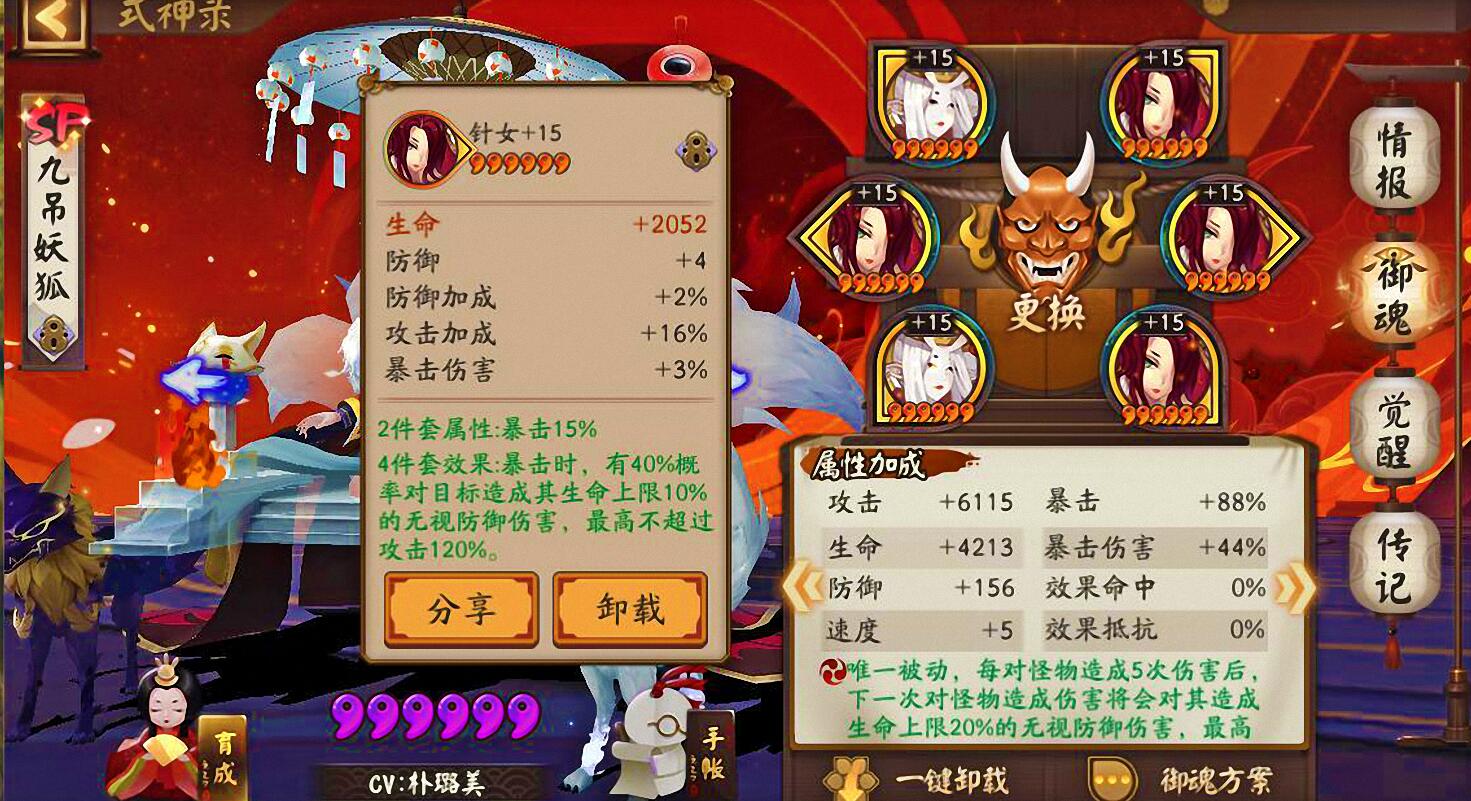 陰陽師：燼天玉藻前很多人都養錯了，一個細節就能成刷副本的隱患