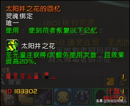 魔獸9.0托加斯特：淺談注意事項，灰燼任務指南，玩家如何省時