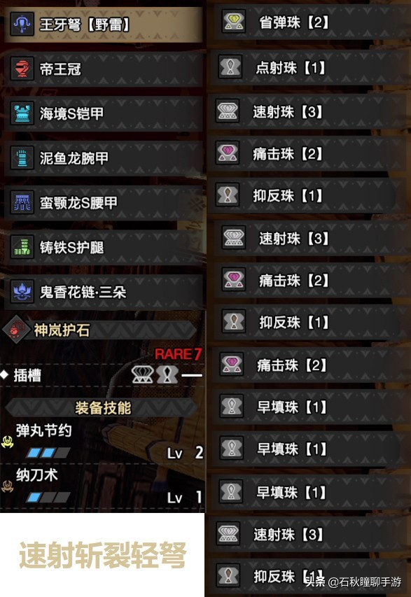 《怪物獵人崛起》MHR2.0版本高效刷護石琉璃原珠攻略