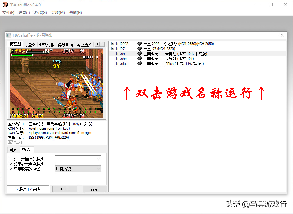 三國戰紀遊戲下載與設置(新)
