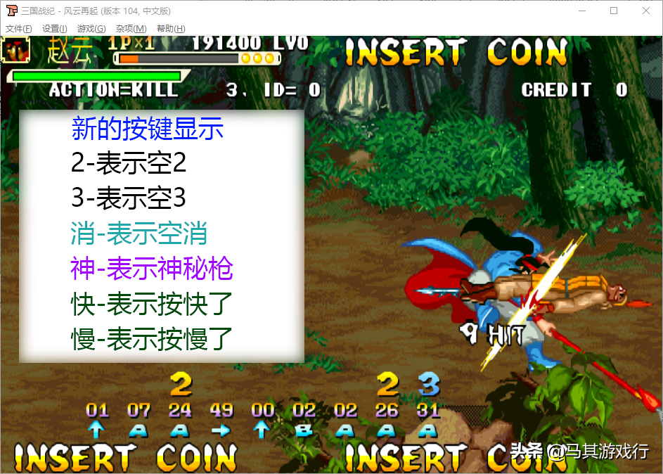 三國戰紀遊戲下載與設置(新)