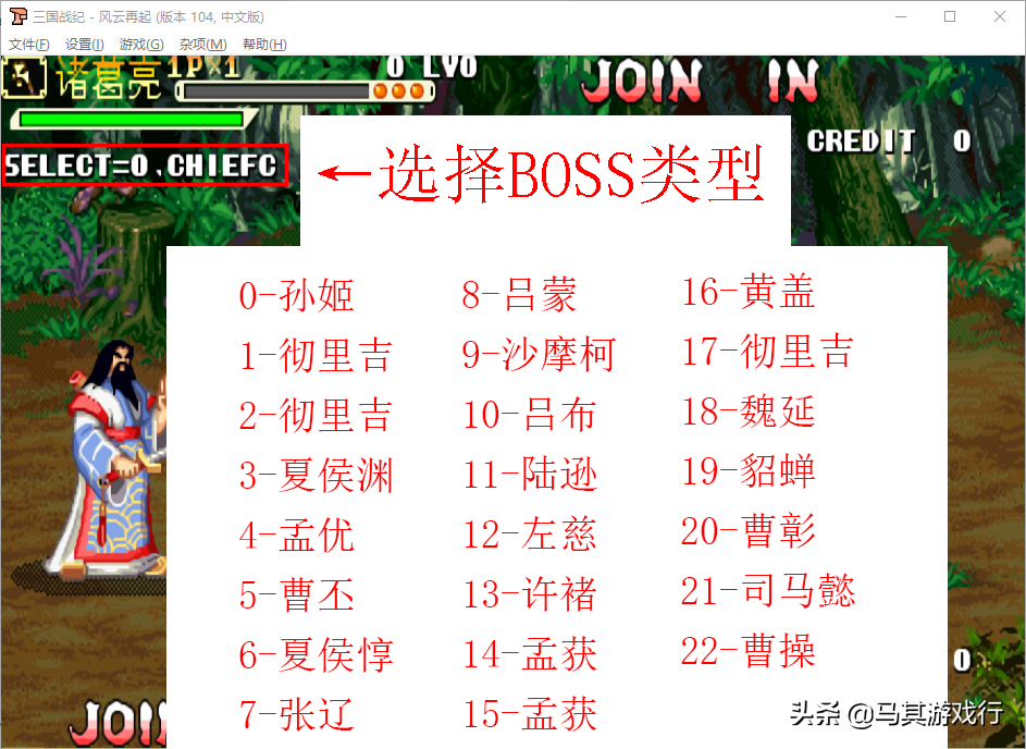 三國戰紀遊戲下載與設置(新)