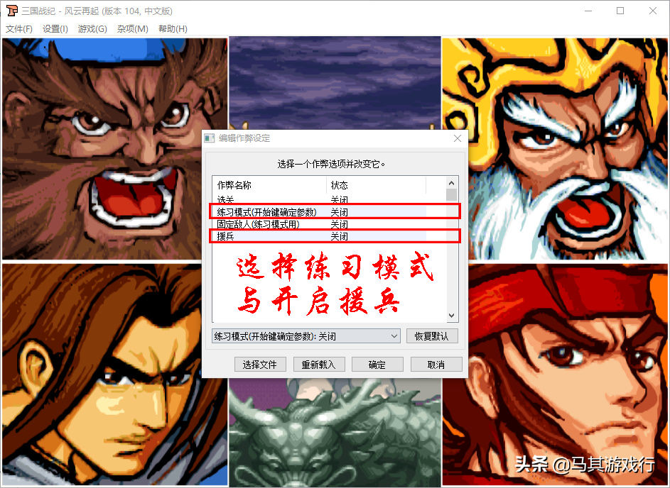 三國戰紀遊戲下載與設置(新)
