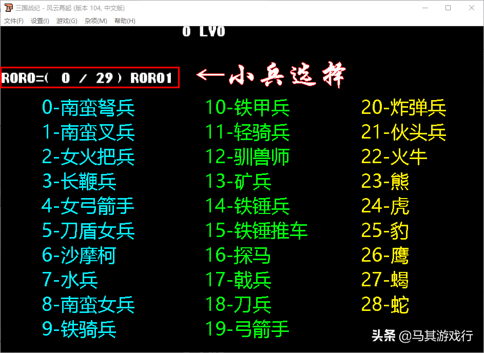 三國戰紀遊戲下載與設置(新)