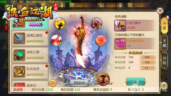 《熱血江湖手游》第一人氣職業 槍豪大型專題介紹