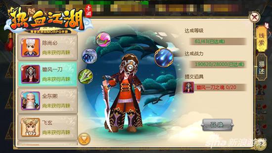 《熱血江湖手游》第一人氣職業 槍豪大型專題介紹