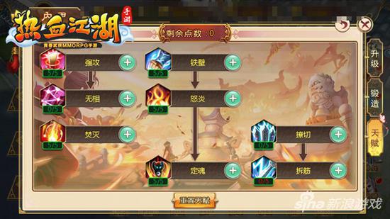 《熱血江湖手游》第一人氣職業 槍豪大型專題介紹