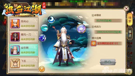 《熱血江湖手游》第一人氣職業 槍豪大型專題介紹