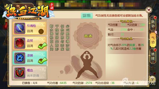 《熱血江湖手游》第一人氣職業 槍豪大型專題介紹