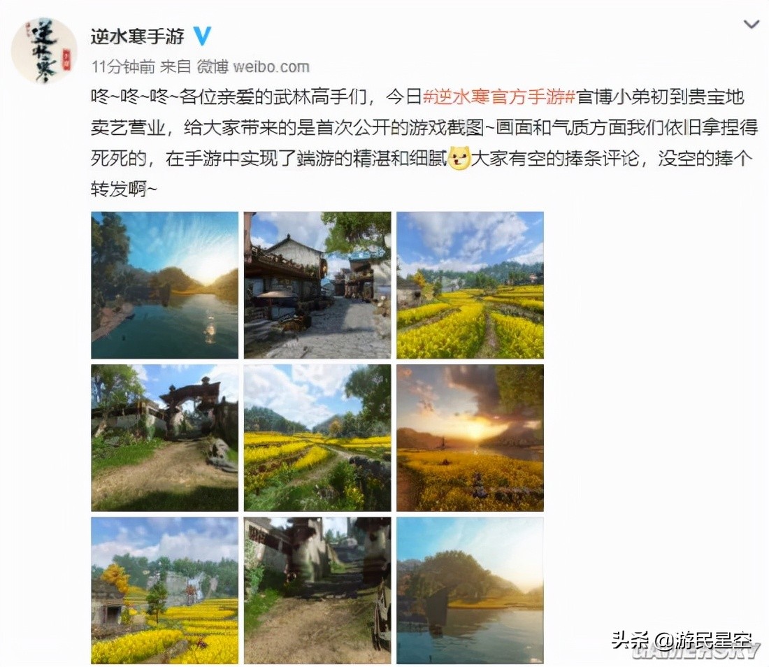低調辦測試淡定談封殺《逆水寒》手游多了一份從容