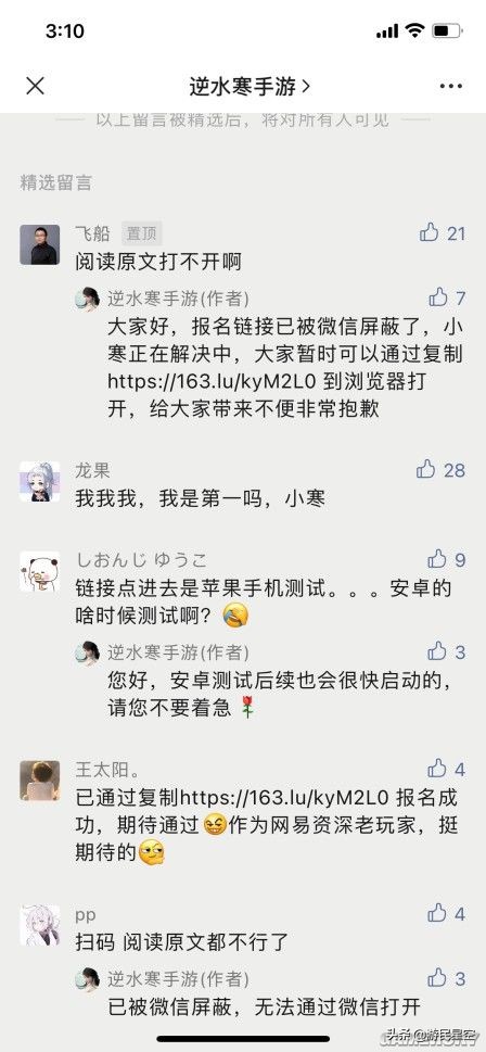 低調辦測試淡定談封殺《逆水寒》手游多了一份從容