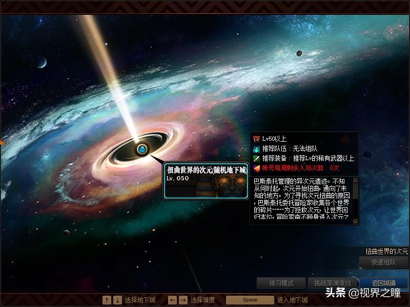 DNF100級聖者之鳴號的異界地下城怎麼進不去？這個副本在哪