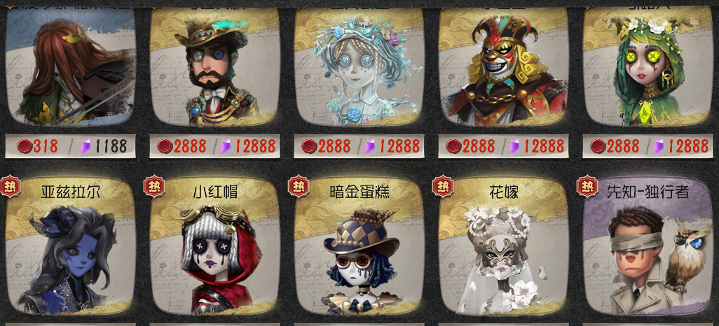 第五人格：皮膚獲取方法，除了最後一種不建議，其他的你知道嗎？