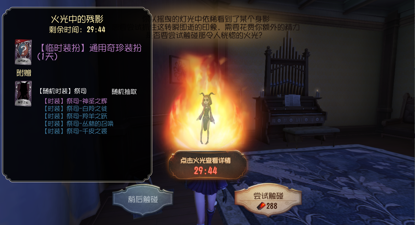 第五人格：皮膚獲取方法，除了最後一種不建議，其他的你知道嗎？