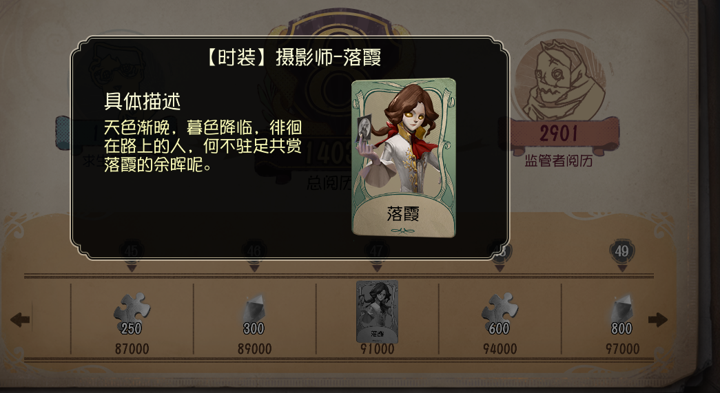 第五人格：皮膚獲取方法，除了最後一種不建議，其他的你知道嗎？
