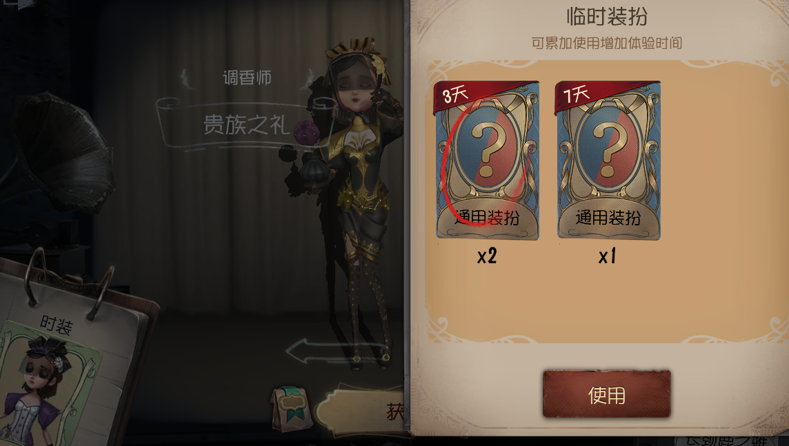 第五人格：皮膚獲取方法，除了最後一種不建議，其他的你知道嗎？