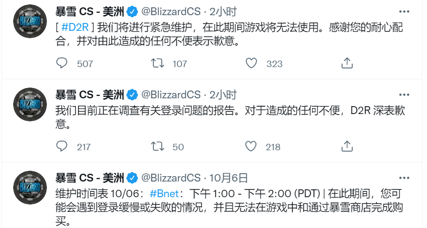藍貼：關於暗黑破壞神2重製版昨晚十點左右伺服器無法登陸的問題
