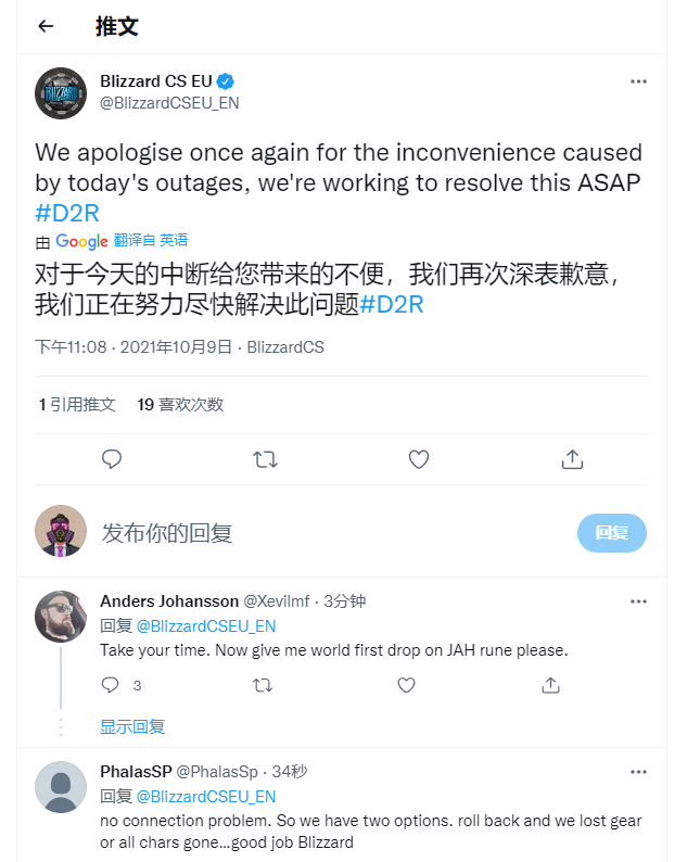 藍貼：關於暗黑破壞神2重製版昨晚十點左右伺服器無法登陸的問題