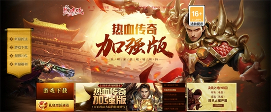 多端數據互通 手機也可玩的端游《熱血傳奇加強版》要來了