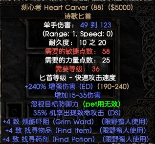 暗黑破壞神2重製版野蠻人「加點」新人指導：狂亂玩法