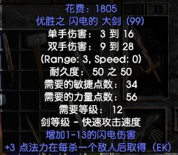 暗黑破壞神2重製版野蠻人「加點」新人指導：狂亂玩法