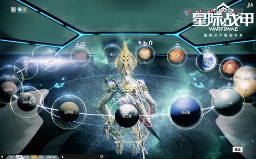 穿越星系 《星際戰甲》星際旅行手冊