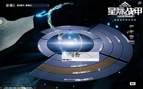 穿越星系 《星際戰甲》星際旅行手冊