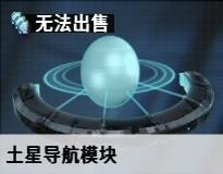 穿越星系 《星際戰甲》星際旅行手冊