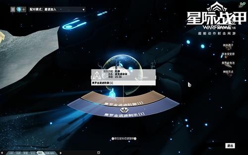 穿越星系 《星際戰甲》星際旅行手冊
