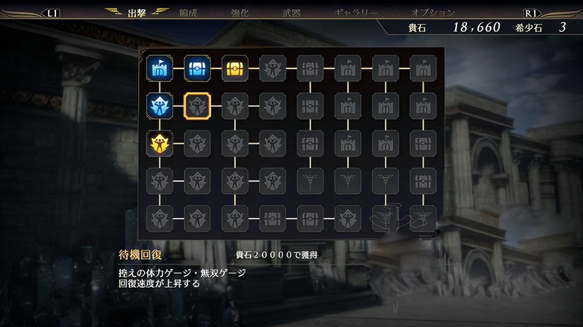 無雙大蛇3中文版