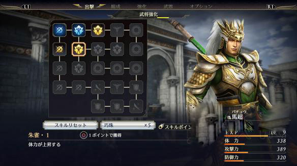 無雙大蛇3中文版