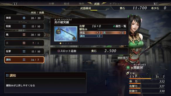 無雙大蛇3中文版