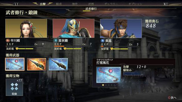 無雙大蛇3中文版
