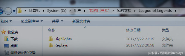 遊戲復盤深度解析？《英雄聯盟》回放系統通通搞定！
