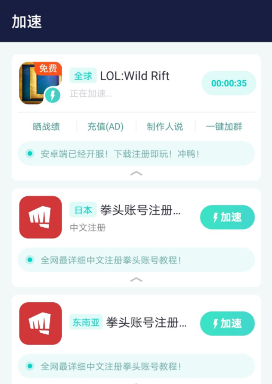 LOL手游重磅公測 外服註冊登錄遊玩詳細指引攻略