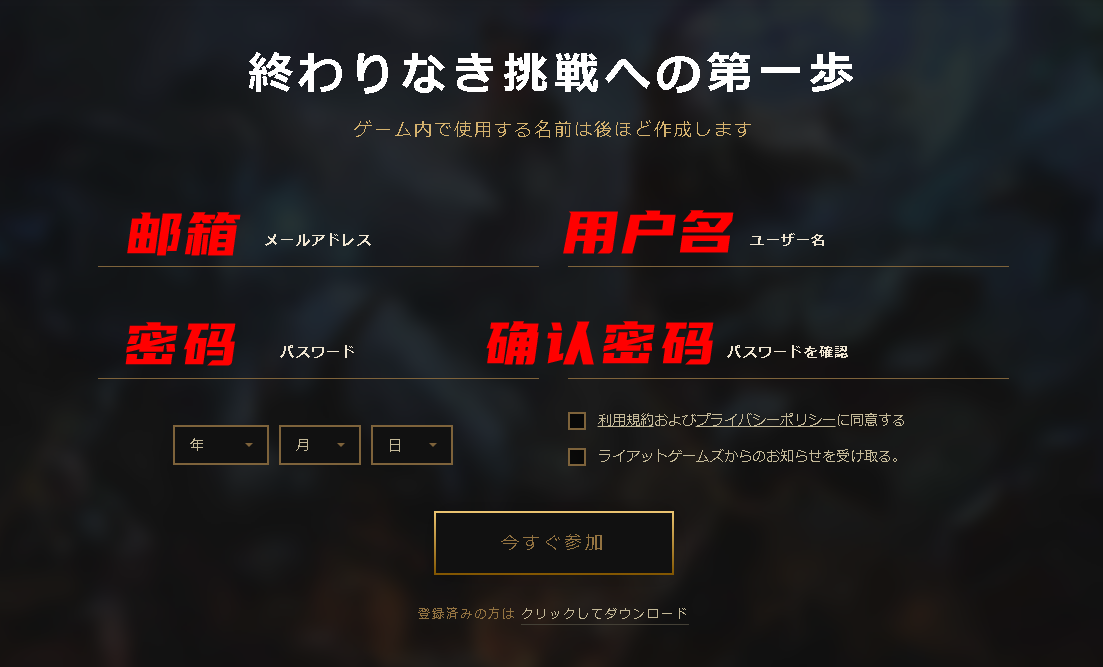 LOL手游重磅公測 外服註冊登錄遊玩詳細指引攻略