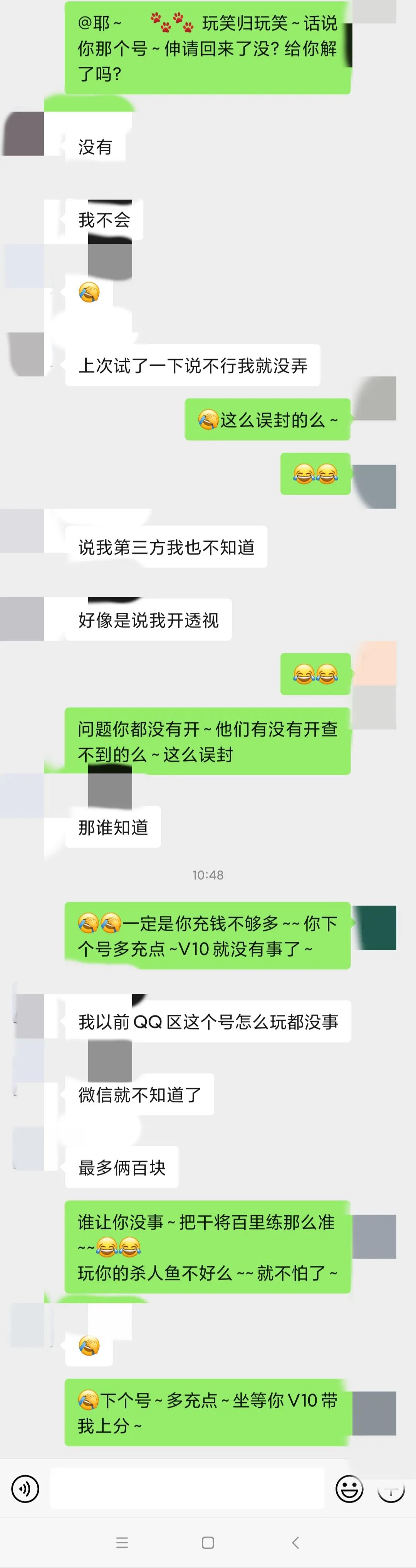 王者榮耀給誤封了要怎麼處理？求教……