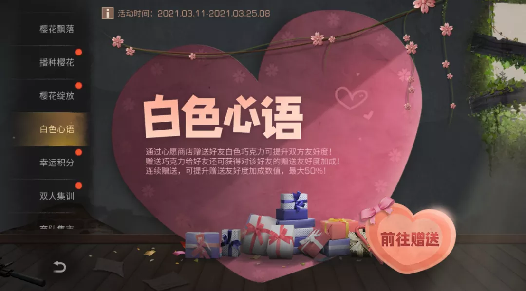 明日之後：你的同居向你發來了一份友好度暴漲攻略，請查收