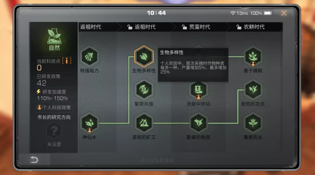 明日之後：你的同居向你發來了一份友好度暴漲攻略，請查收