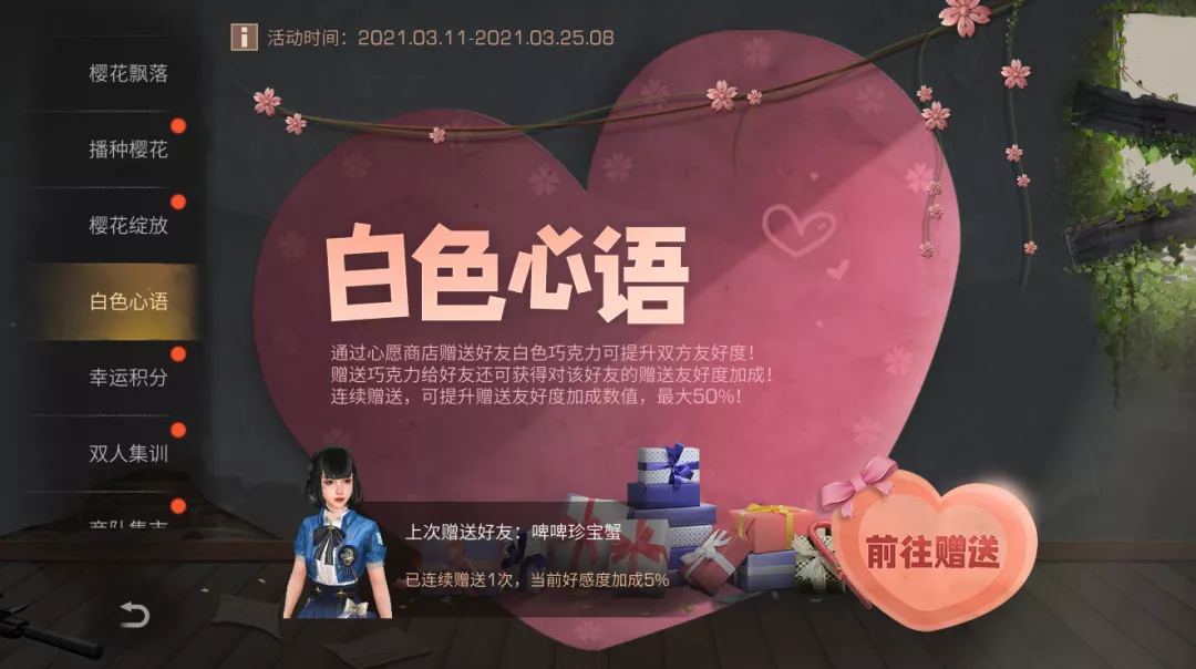 明日之後：你的同居向你發來了一份友好度暴漲攻略，請查收